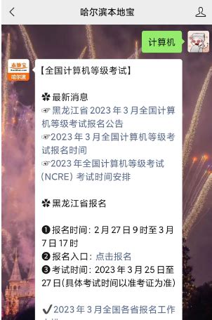 黑龙江省计算机学会奖励工作委员会成立大会暨第一届第一次全体委员工作会议在计算学部召开