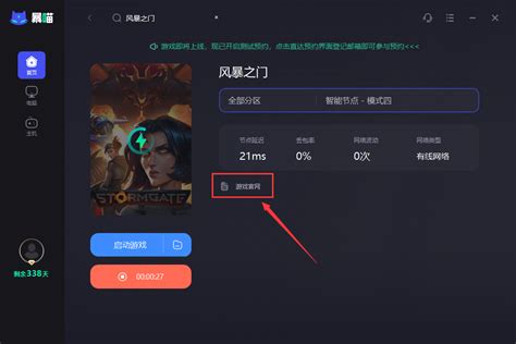 风暴之门》推出Beta版本，支持简体中文