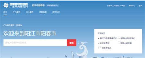 阳春市政务服务中心倡议书-阳春市人民政府门户网站