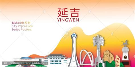 城市标志 - 延吉新闻网 - 未来之选·就是延吉 [YanJinews.com]