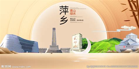 萍乡,房地产广告,画册/宣传单/广告,设计,汇图网www.huitu.com