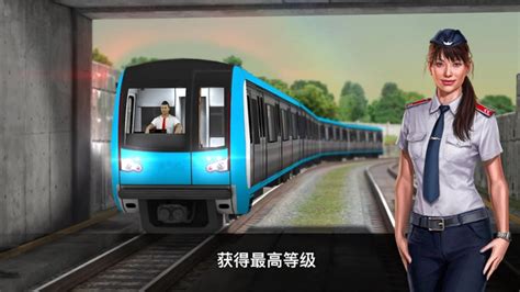 地铁模拟器3D v3.5.4 地铁模拟器3D安卓下载_百分网安卓游戏