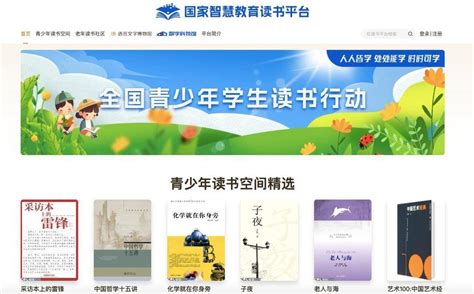 教师如何用好国家智慧教育平台？|中小学|智慧教育_新浪新闻