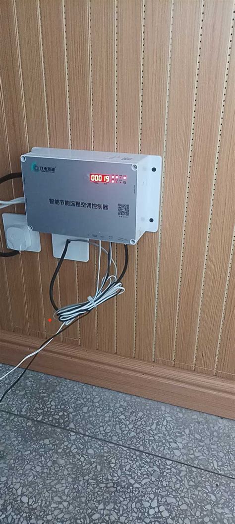 衢州学院教室空调远程智能控制系统正式上线_空调控制器|空调节能控制器