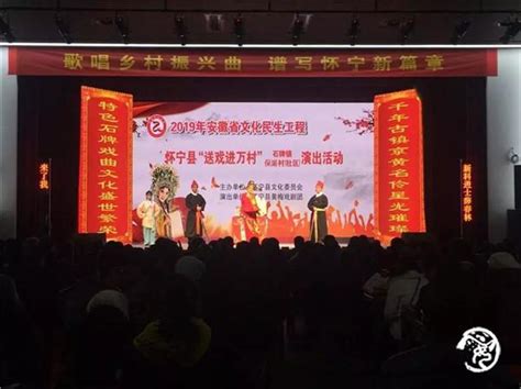 古镇石牌 今更“有戏”_中国（安庆）黄梅戏艺术节官方网站
