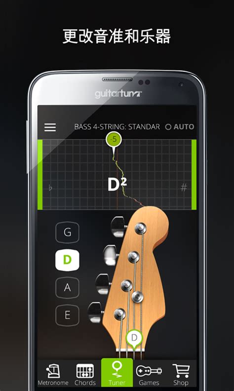 吉他调音器手机调音免费版-吉他调音器下载安装官方版app2023