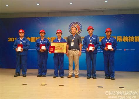 中国一冶集团机械化公司挺进全国吊装技能竞赛十强