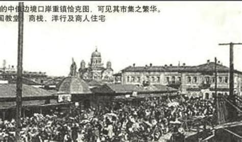 恰克图条约图片