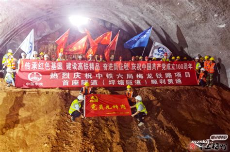 6月30日，梅龙高铁坪塘隧道顺利贯通