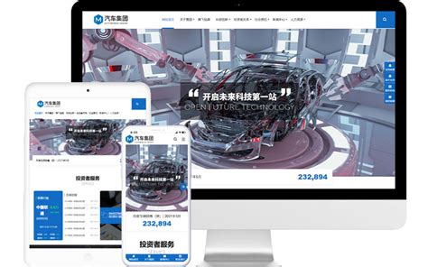 第五届中国国际智能网联汽车论坛2020（上海）_门票优惠_活动家官网报名