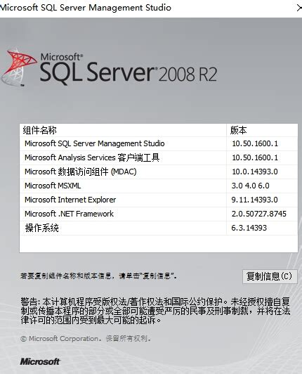 SQL Server 2008 R2 安装图文详解_sqlserver2008r2安装教程图解-CSDN博客