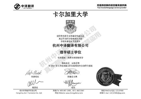 中国人民大学证书样本