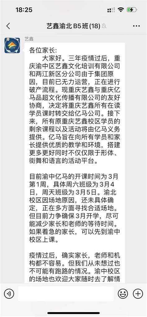 重庆市艺鑫光芒文化艺术培训中心有限公司-重庆网络问政平台