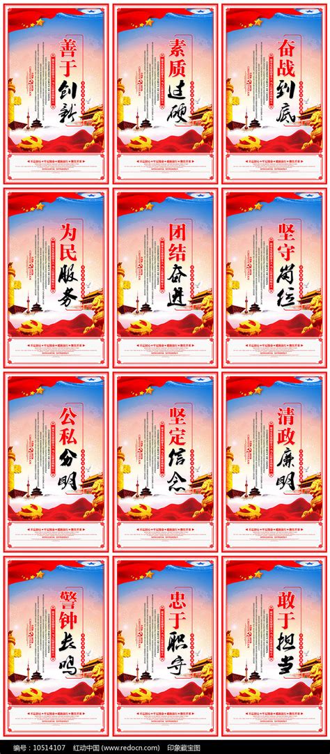 党支部党建标语展板设计图片_海报_编号10514107_红动中国