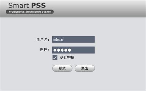 大华SmartPSS Plus电脑客户端软件V1.004.0000003.2.R.240119_下固件网-XiaGuJian.com,计算机科技