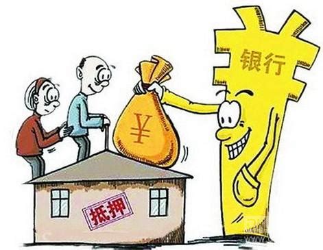 南京银行房产抵押贷款的要求和办理流程！-东方融资网