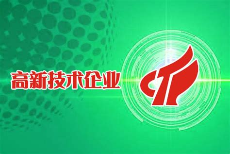 湖北省2018年第二批拟认定高新技术企业名单公示-湖北软件公司