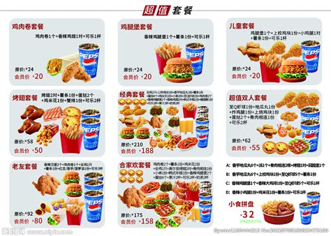汉堡店炸鸡菜单设计图__菜单菜谱_广告设计_设计图库_昵图网nipic.com