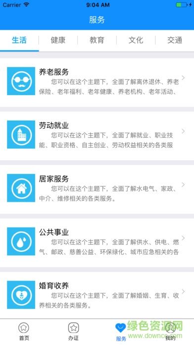 i襄阳app官方下载-i襄阳app党员双报到登陆下载v1.21.34 最新版本-乐游网软件下载