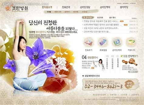 韩国养生会所网站网页模版PSD素材免费下载_红动中国