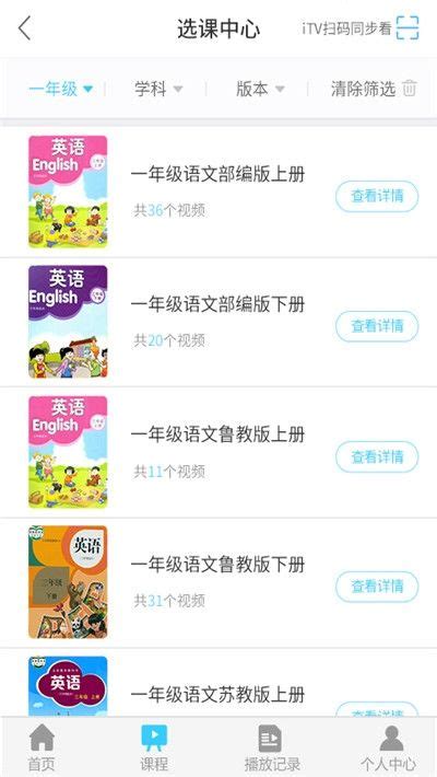 重庆有线移动客户端下载,重庆有线重庆云课堂移动客户端app手机版 v2.0.2 - 浏览器家园
