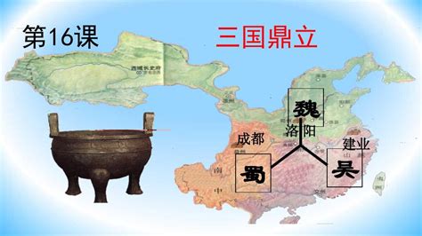 详细中国历史地图版本3-210-226年 - 知乎