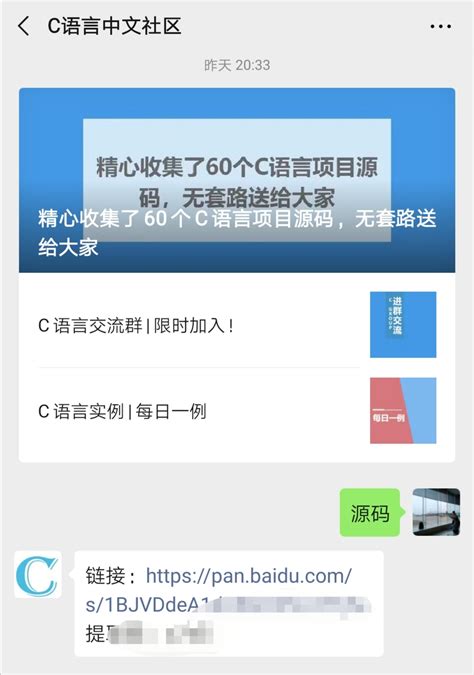 精心收集了60个C语言项目源码，分享给大家_C语言中文社区的博客 ...