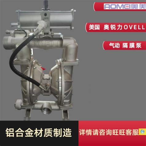 奥锐力OVELL气动隔膜泵铝合金3寸气动隔膜泵增加泵ZA30AAGGG-GT-阿里巴巴