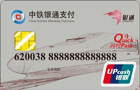 陕西推出中铁银通卡 可预留座位直接刷卡进站_大秦网_腾讯网
