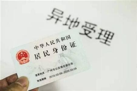 武汉能异地办理全国身份证了 有65个网点_武汉_新闻中心_长江网_cjn.cn