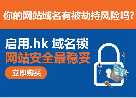 香港域名註册有限公司