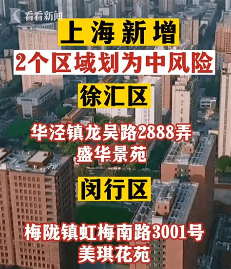 上海这2个区域划为疫情中风险区_陆熠_本土_感染者