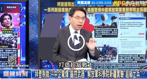台湾东森财经新闻台高清在线直播观看 | 清沫网