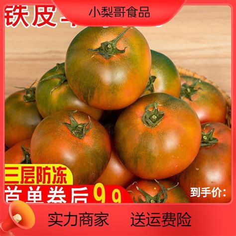 盘锦丹东铁皮柿子生吃水果番茄铁皮西红柿新鲜自然熟草莓柿子-阿里巴巴