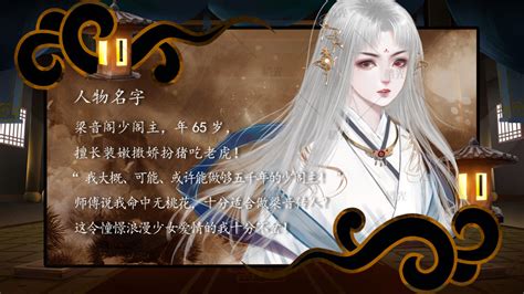 人物介绍卡图片