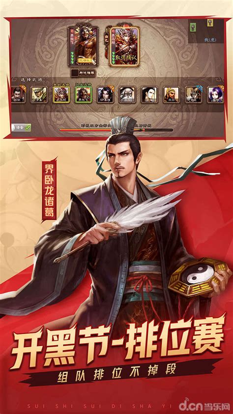 三国杀