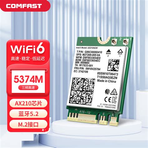 COMFAST AX210-M千兆三频5G无线网络wifi接收器M2接口笔记本电脑内置WIFI6代无线网卡5374M蓝牙5.2二合一-京东商城 ...