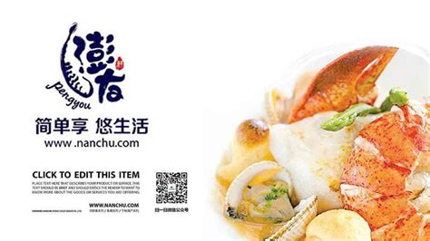 南储汕尾食品画册设计图片素材_东道品牌创意设计