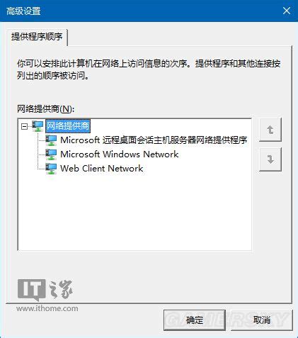 Windows调整网卡优先级设置 · 阿里云代理 · 看云