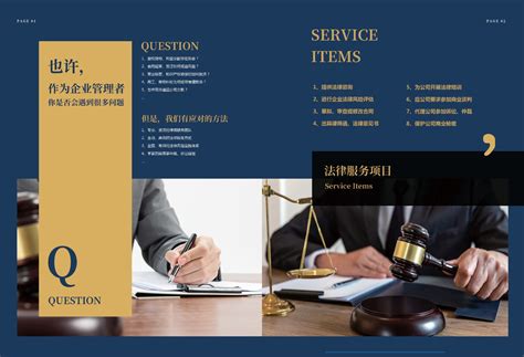 企业法律顾问服务方案Word模板下载_编号qprwnamk_熊猫办公