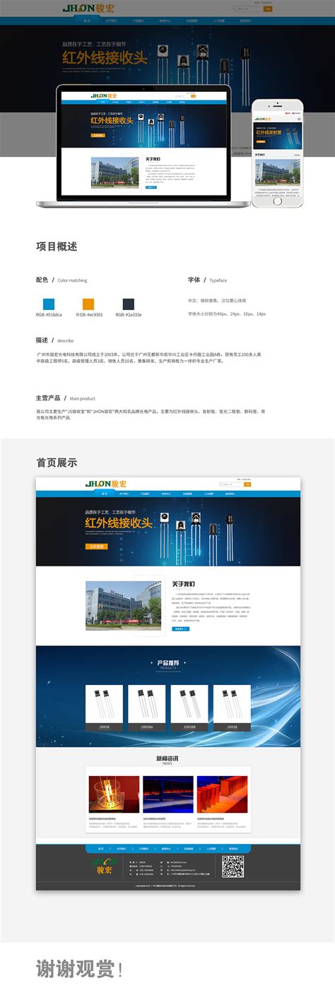 企业网站首页设计_酷站设计-站酷ZCOOL