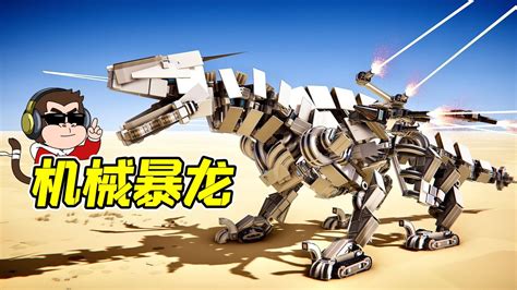 机械毁灭者6：我造了一条龙，系统说它是狗？