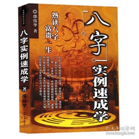 邵伟华 - 周易名家百科—华辰文化