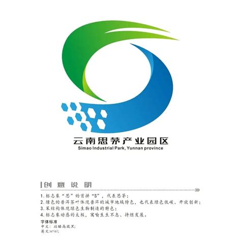 云南思茅产业园区-标志设计|平面|Logo|谢力兵_原创作品-站酷ZCOOL