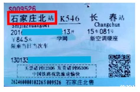 2019年k3国际火车时刻表+购买攻略_旅泊网
