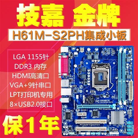 Gigabyte/技嘉 H61M-DS2 1155针DDR3 i3 i5 CPU台式机电脑主板B75_虎窝淘