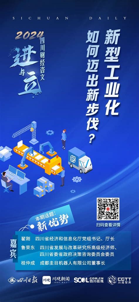 公司简介-四川成功新型材料科技有限公司-四川成功新型材料科技有限公司