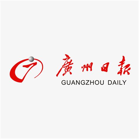 广州日报logo-快图网-免费PNG图片免抠PNG高清背景素材库kuaipng.com
