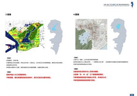 内蒙古乌海市国土空间总体规划（2021-2035年）.pdf - 国土人