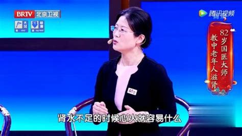 《北京卫视养生堂》国医大师 补肾之“和”法